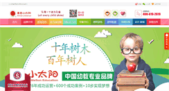 Desktop Screenshot of littlesun.com.cn
